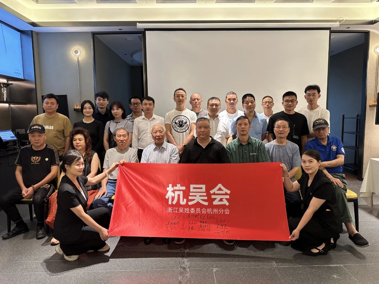杭吴会筹备交流会启幕：千年吴脉燃新火，共绘宗亲盛世图