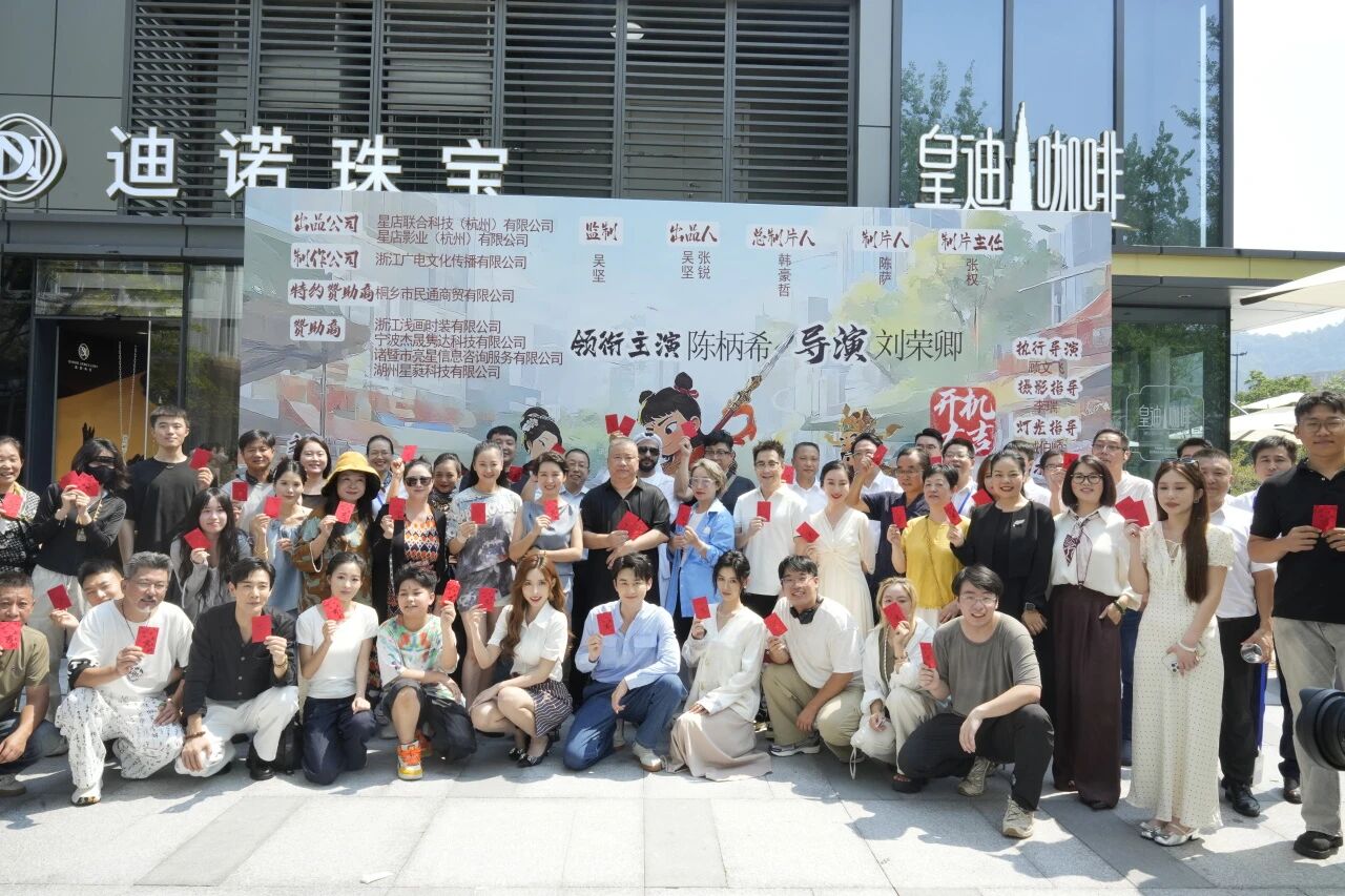 星店影业首部短剧《神仙下凡做生意》杭州盛大开机