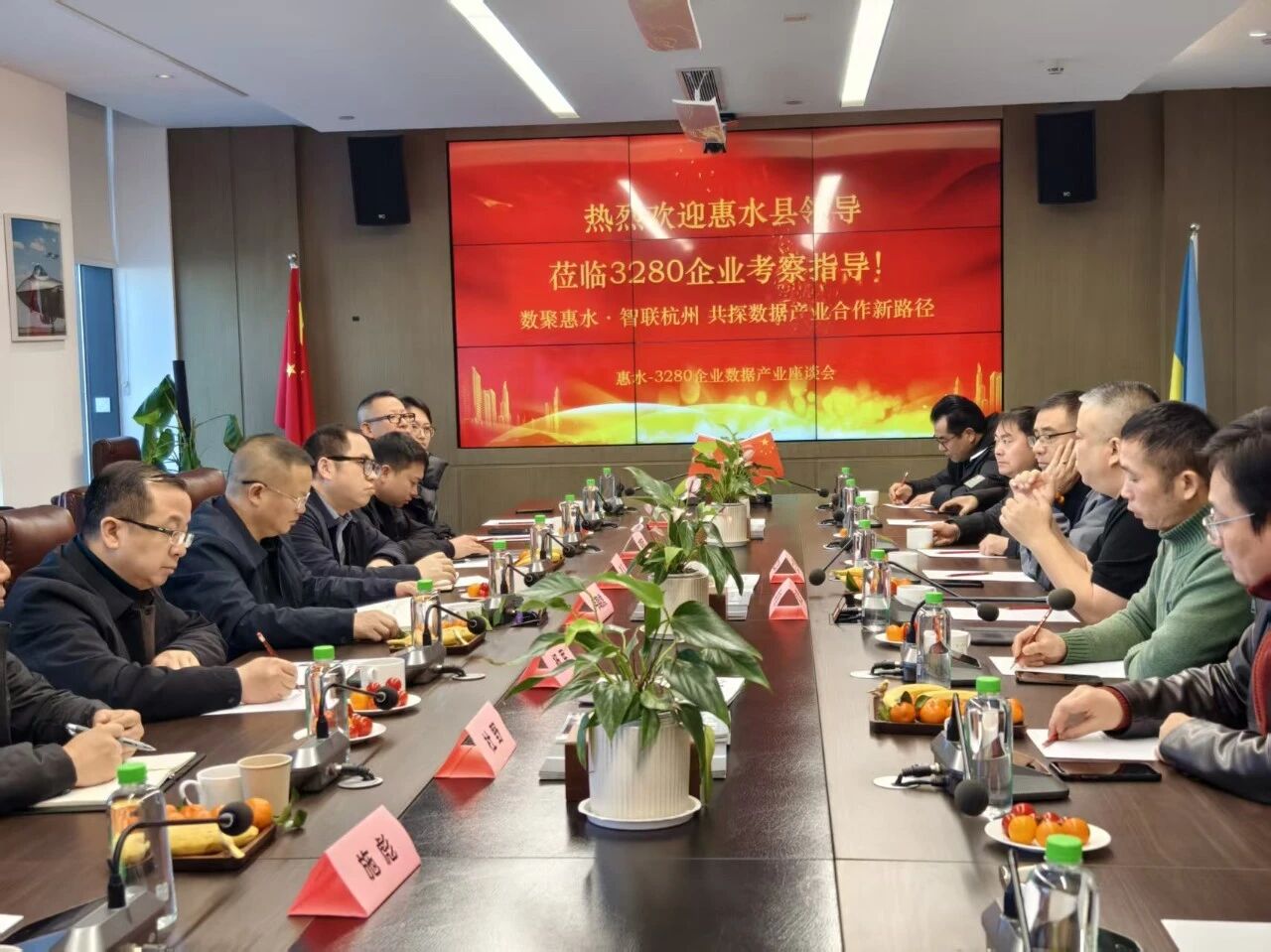 数聚惠水·智联杭州丨惠水百鸟河数据城新春团拜会暨招商推介会圆满举行